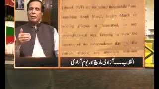 Nadeem Malik Live,Azadi MArch Dharna Aaieni ya ghair aaieni ?, 13 Aug, 2014