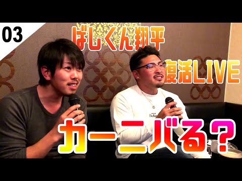 【カラオケ】カーニバる？ ナオト・インティライミ ばしくん翔平