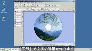 パソコンからCD/DVDレーベルを印刷する （エプソン EW-M770T) NPD5787
