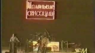 Агата Кристи - Декаданс - Концерт 1993