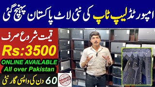 Cheapest Laptop Wholesale Market In Pakistan | Buy Online Laptop | Laptop Wholesale Rate