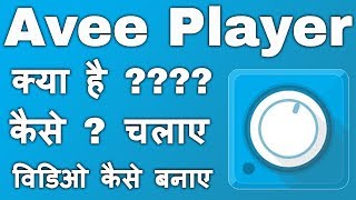 Avee Player App kaise use kare hindi || Avee Music Player Pro || Avee Player App screenshot 2