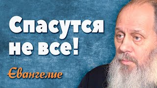 Страшный суд | о. Владимир Головин | Евангельские беседы