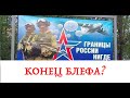 ПОЧЕМУ РОССИЯ ОТВОДИТ ВОЙСКА? Лекция политолога и историка Александра Палия