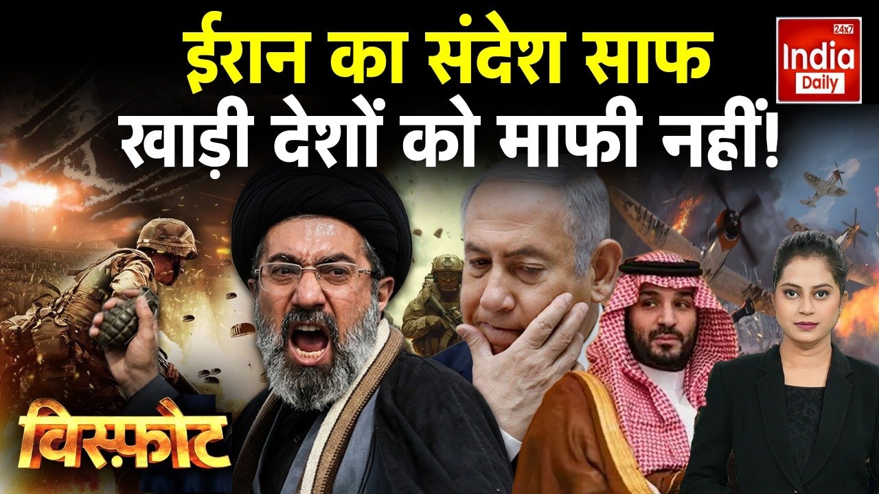 Iran America Israel War: मिडिल ईस्ट में घमासान... WW-3 बन जाएगा संग्राम? World War 3 | Trump Clash