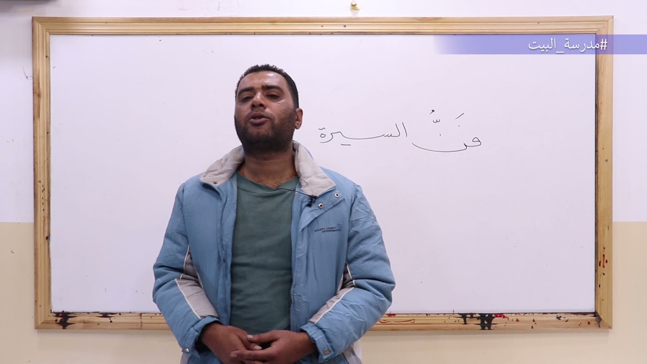 الصف 12    اللغة العربية    الوحدة 5   فن السيرة