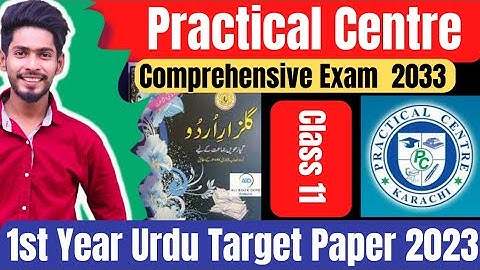 Class 11 Urdu Practical Center Comprehensive Exam 2023 Paper | Practical Center Urdu target
