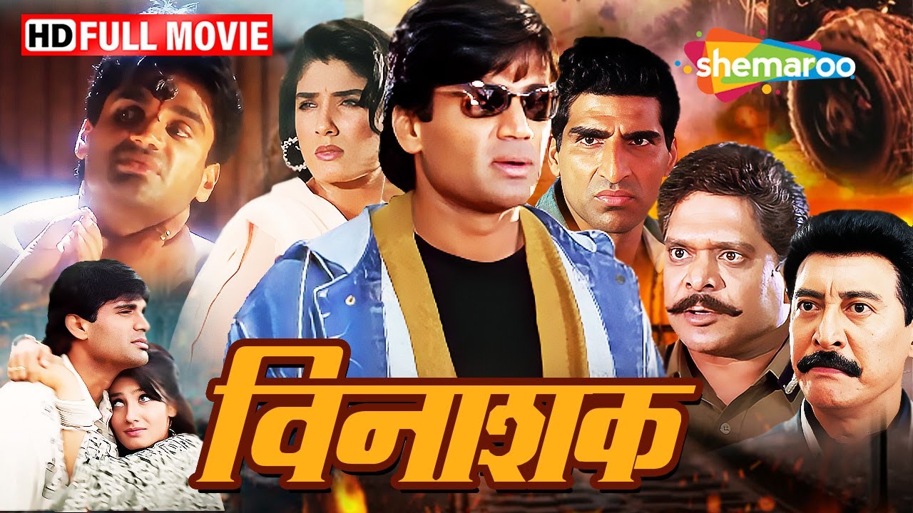 विनाशक - सुनील शेट्टी और रवीना टंडन की सुपरहिट एक्शन फिल्म | Full Movie Hindi | HD