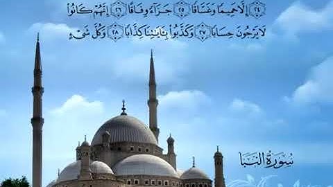 Sourate 78 An Naba' La Nouvelle سورة النبأ