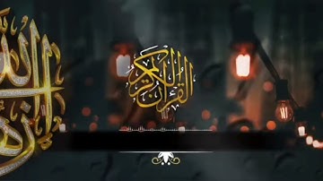 ذرني ومن خلقت وحيدا-سوره المدثر-القارئ-عبدالله الخلف