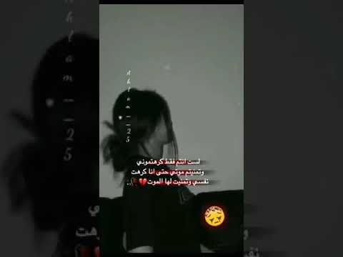 لست انتم فقط من كرهتموني حتى انا كرهت نفسي حالات واتس حزينه