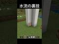 マジですごすぎる#マイクラ #minecraft
