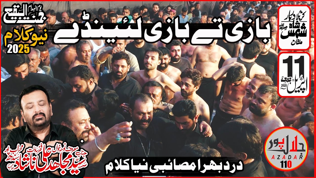 Nashad Naqvi Noha 2025 | Bazi Ty Bazi Lendy Hin | Syed Mujahid Ali Nashad & Syed Musawar Abbas