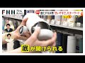 ポイントは“洗いやすさ”「底」開けられるものなど「水筒」進化！売り上げ上昇のワケ「1人複数台持ち時代」