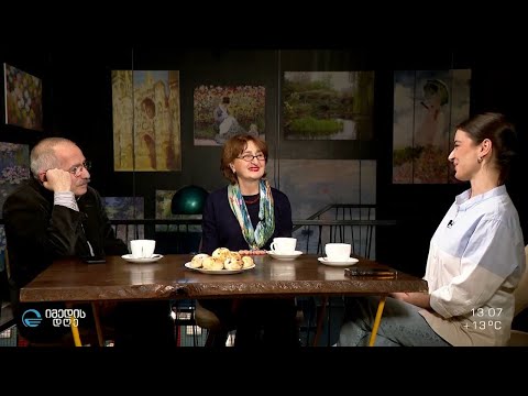 რუსიკო ბოლქვაძე - „სტუმრად ყავაზე“ ნინია ზვიადაძესთან ერთად