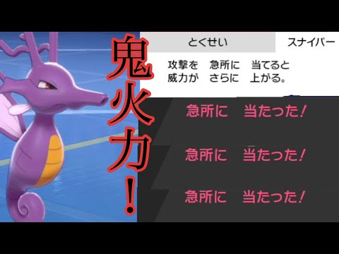 ソードシールド キングドラの種族値 わざ 特性など能力と入手方法 ポケモン剣盾 攻略大百科 ソードシールド キングドラの種族値 わざ 特性など能力と入手方法 ポケモン剣盾 攻略大百科