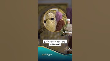 آيات من الذكر الحكيم🥀 | تلاوات عطرة ٦٧🥺✨🌹