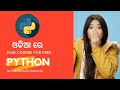 ଓଡିଆ ରେ ଶିଖନ୍ତୁ Python paid course for free #2 basic terminologies | Subrat Sir | TTRC Rayagada