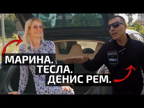 Кому НЕ подходит Tesla?/Денис Рем/Внезапный отзыв владельца P90D
