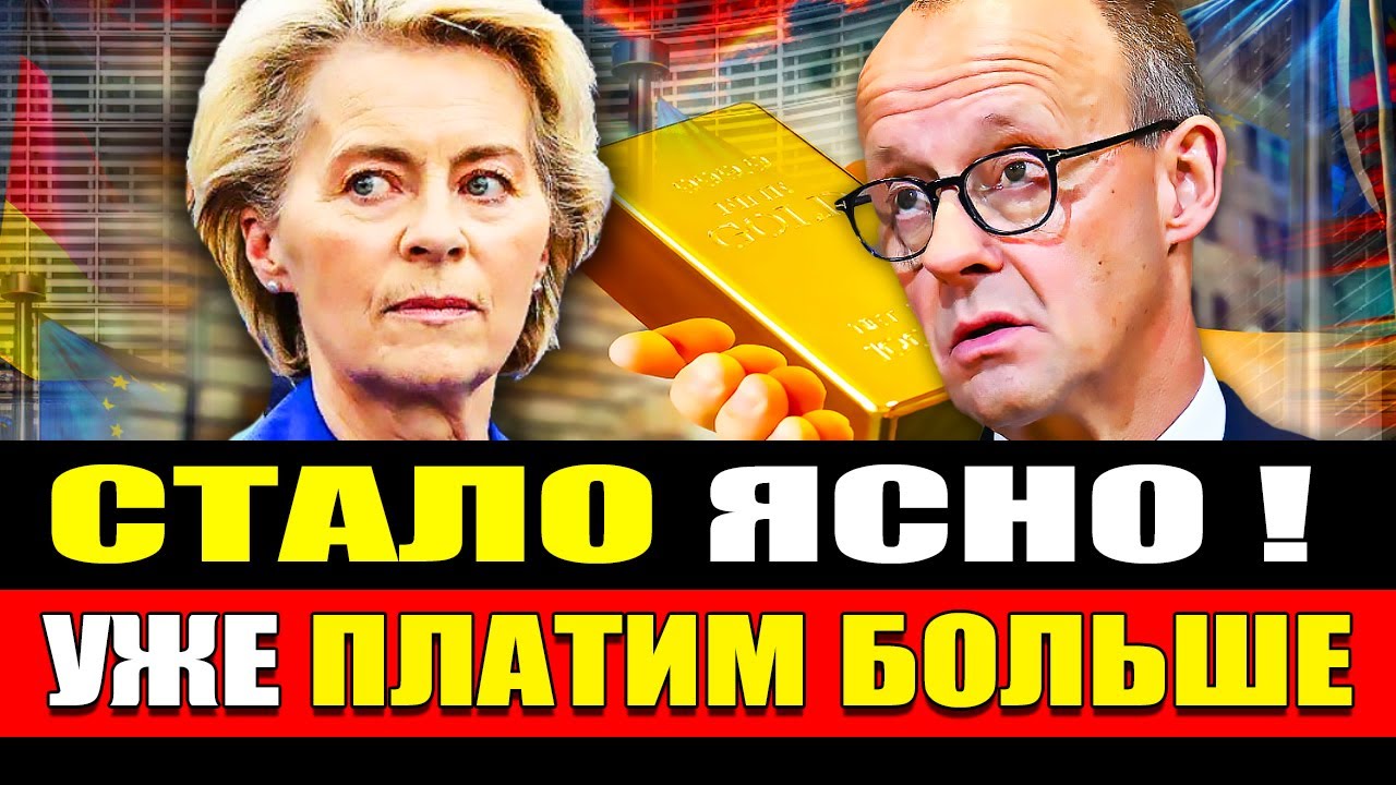 Стало ясно! Три проблемы для Германии | Новая реальность Европы  | Новости Германии 