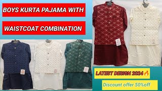 Kurta Pajama With Waistcoat For Wedding 🥰 | Kurta Pajama Waistcoat Designs | Boys Kurta Pajama