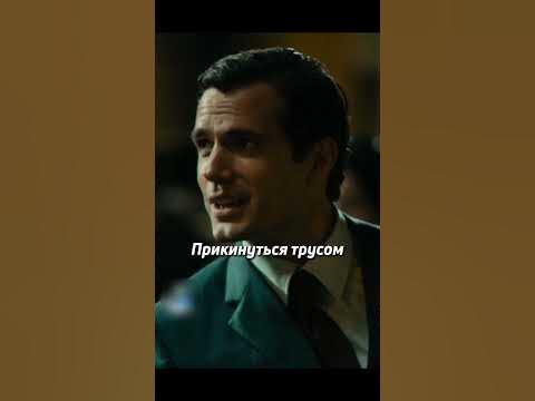 Агент КГБ чуть не раскрыл себя #shorts #фильм #кино - YouTube