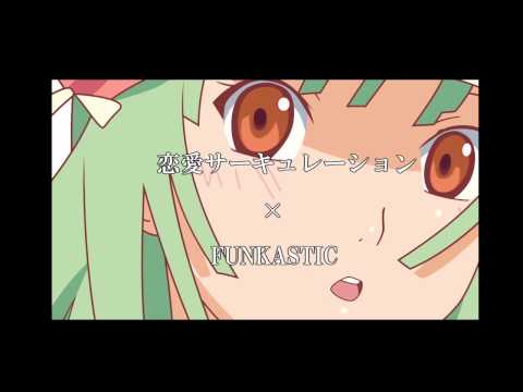 【化物語】恋愛FUNKASTIC【RIP SLYME】