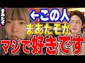 【三崎優太】岡山の奇跡のブサイクまあたそが好き