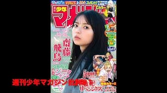 週刊少年マガジン Youtube