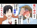 【漫画】飲み会で先輩「新婚生活どう?」夫「嫁が脱水症状で寝てますw」皆「は?早く帰れっ」夫「大丈夫大丈夫w」結果