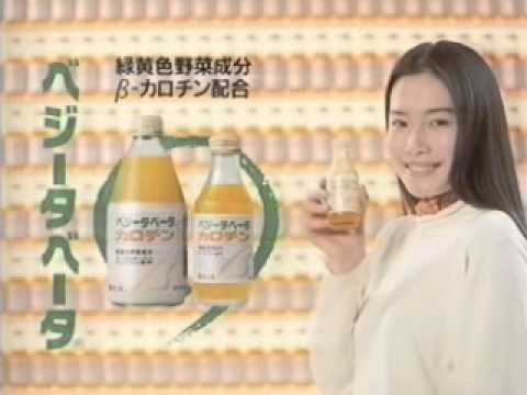[CM] 中谷美紀 日本コカ・コーラ ベジータベータ篇 1994