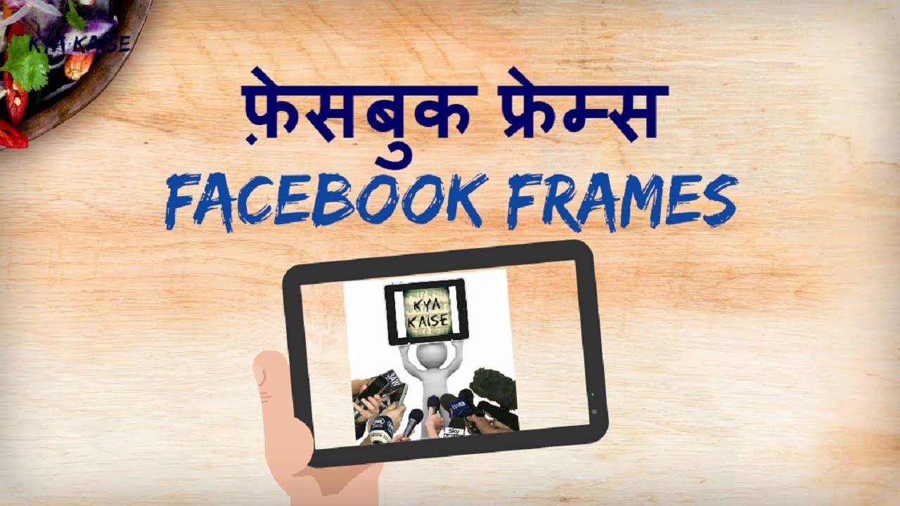 How to Apply Frame to a Facebook Profile Photo? Facebook Profile photo