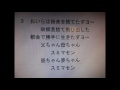 老謡42 お母ア~が田舎で・・ (モズが枯れ木で)
