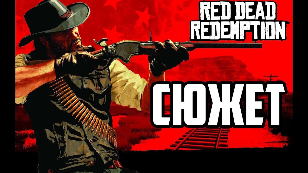Марк джонсон rdr 2