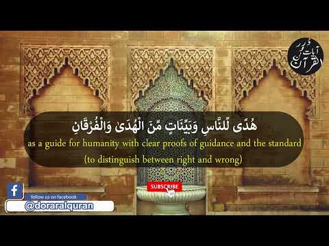 شهر رمضان الذي أنزل فيه القرآن هدى للناس ادريس ابكر