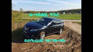 Что меняем при ТО-90 на Nissan X-Trail T32?