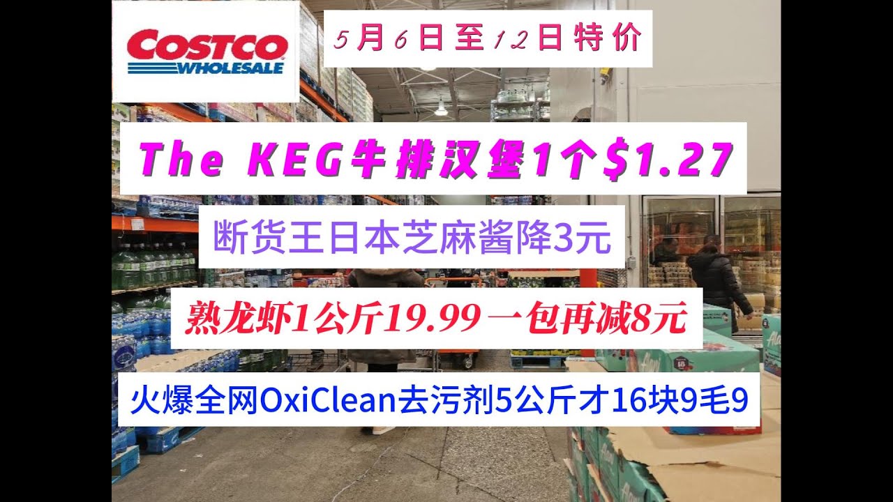 【Costco 黑五特价】11/5 - 11/30【仅限网上】特价商品超多，电视，电脑，钻石饰品......