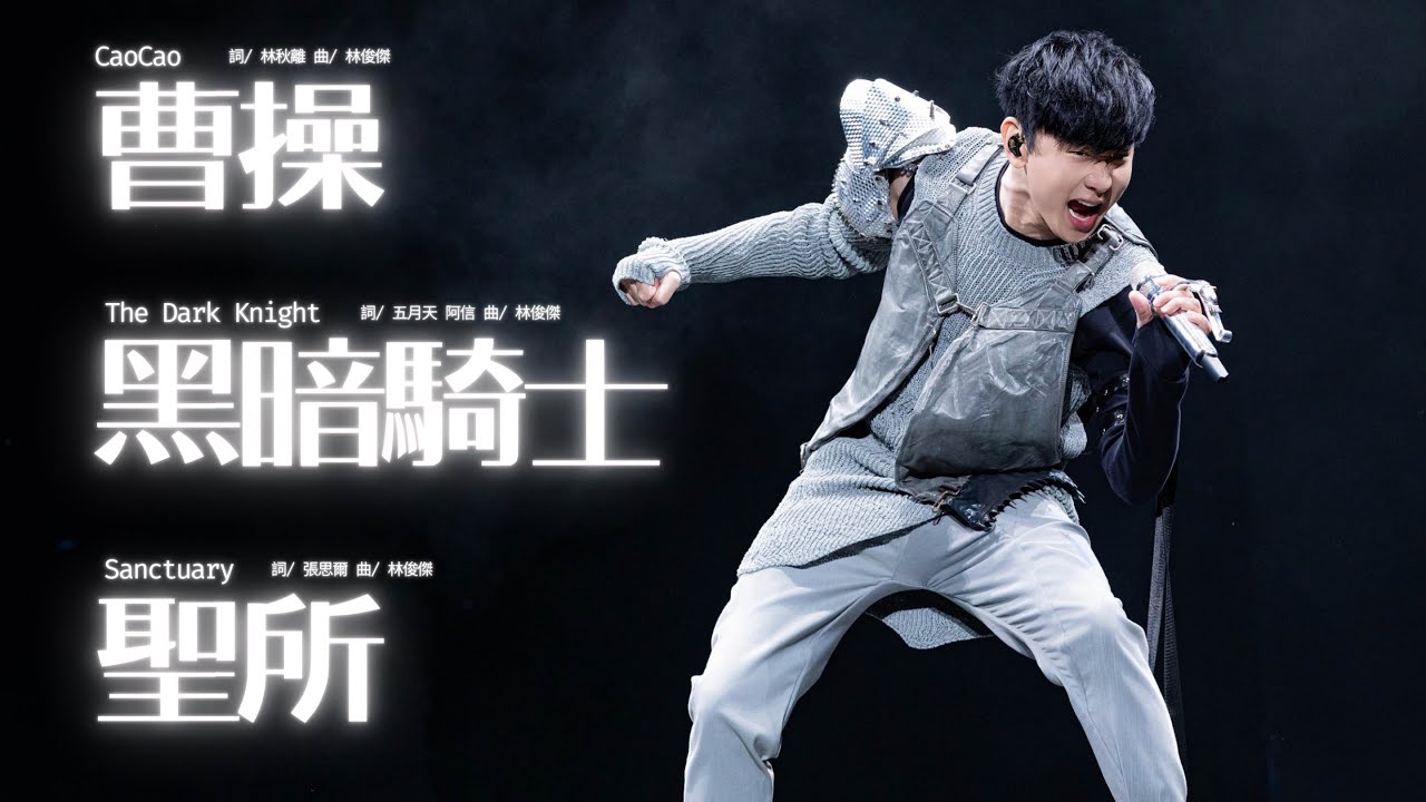 林俊傑 JJ Lin JJ20 World Tour 2024 Vlog #21