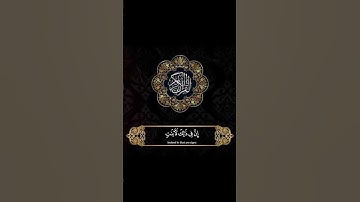 قرآن كريم بصوت خاشع للشيخ ياسر الدوسري #تلاوة_خاشعة #قرآن #ياسر_الدوسري