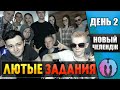 🔥ГОСТИ и ЛЮТЫЕ ЗАДАНИЯ за донаты!!! (СТРИМ-ХАТА)