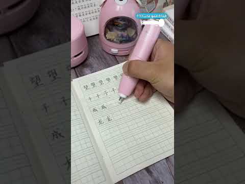 مبراة قلم وممحاة