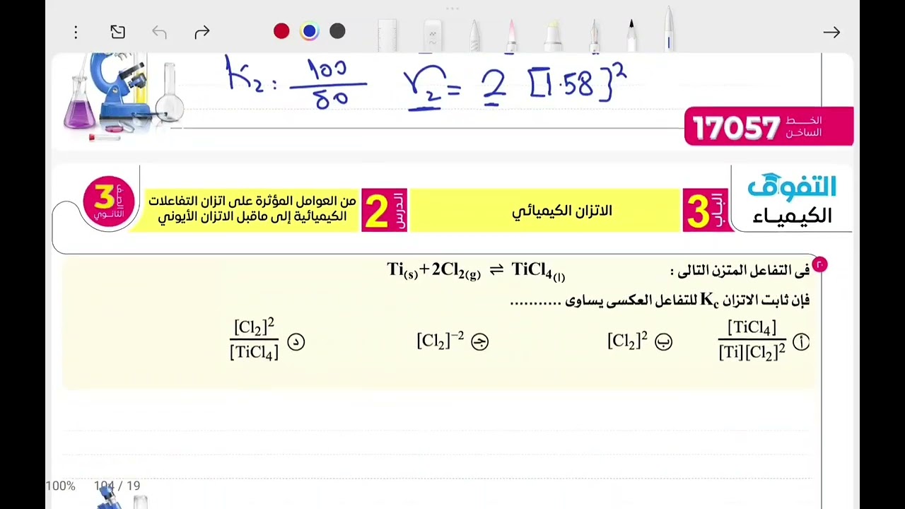 تطبيق التفوق علي افكار Kc هام جداااا