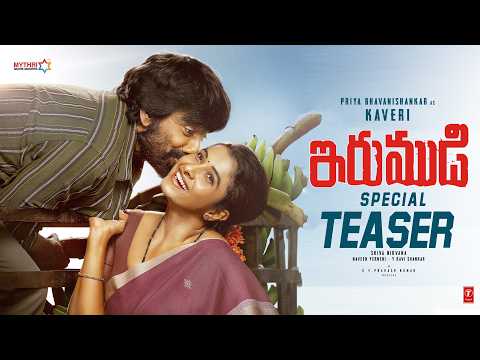 Irumudi   Ravi Teja   Latest Telugu Movie Teaser