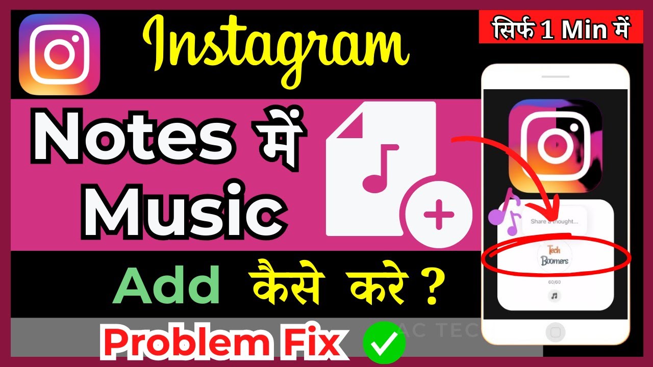 Instagram Story Par Hindi Song Kaise Lagaye | How To Add Hindi Song in Instagram Story | Hindi Story