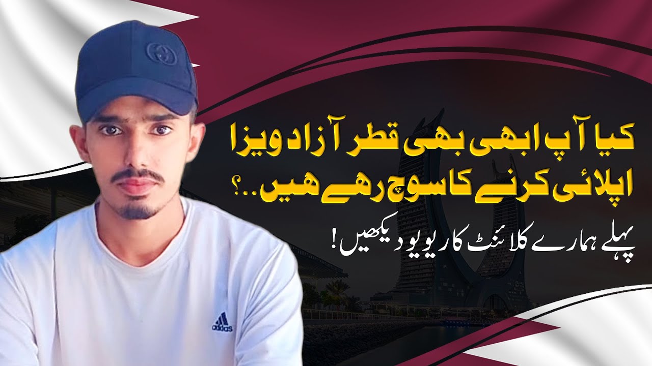 10 Days to Qatar!  Freelance Visa + Qatar ID Success Story | 2 Year Qatar Freelance Visa 