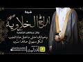 شيلة افراح الخلاوية اداء قايد الوبيري 