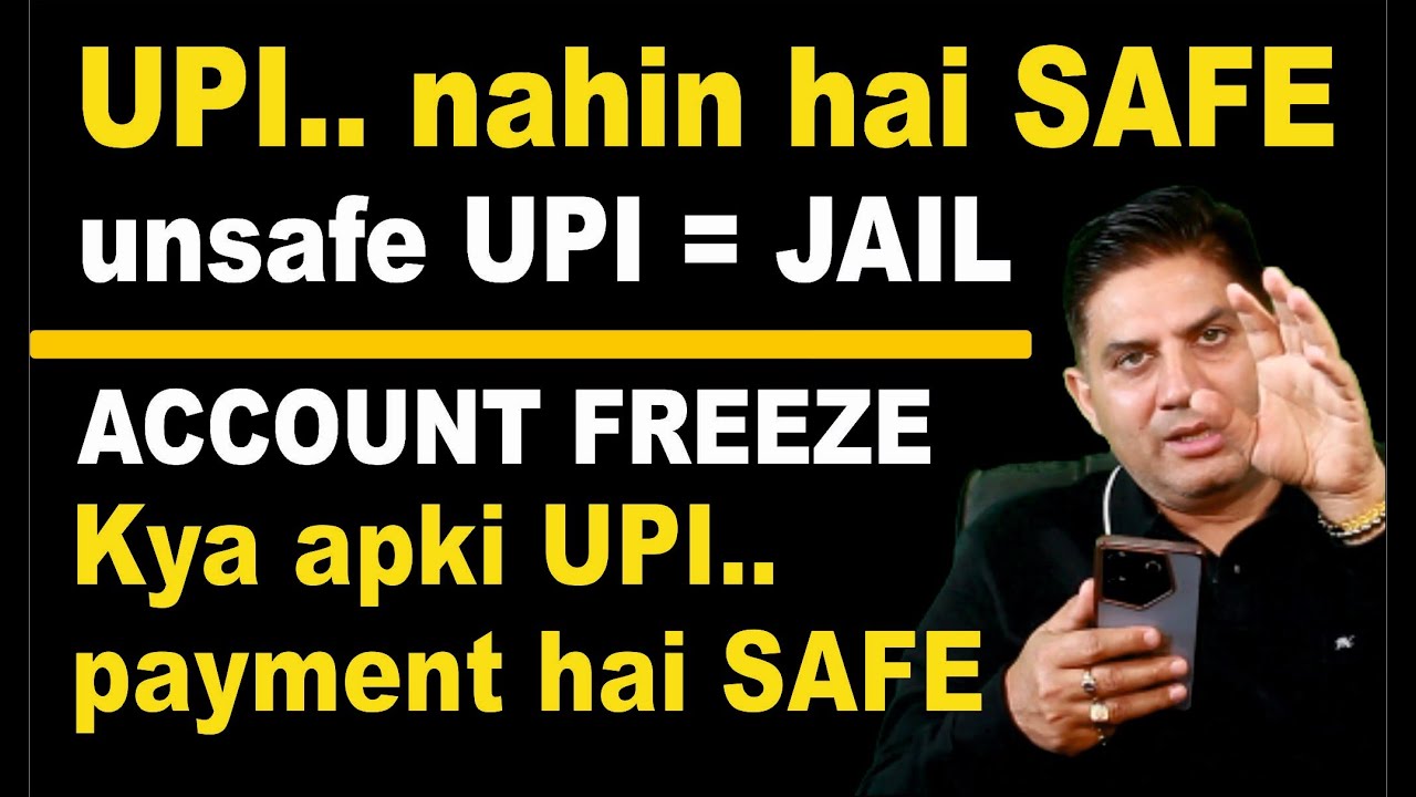 UPI nahin hai SAFE. unsafe UPI = JAIL