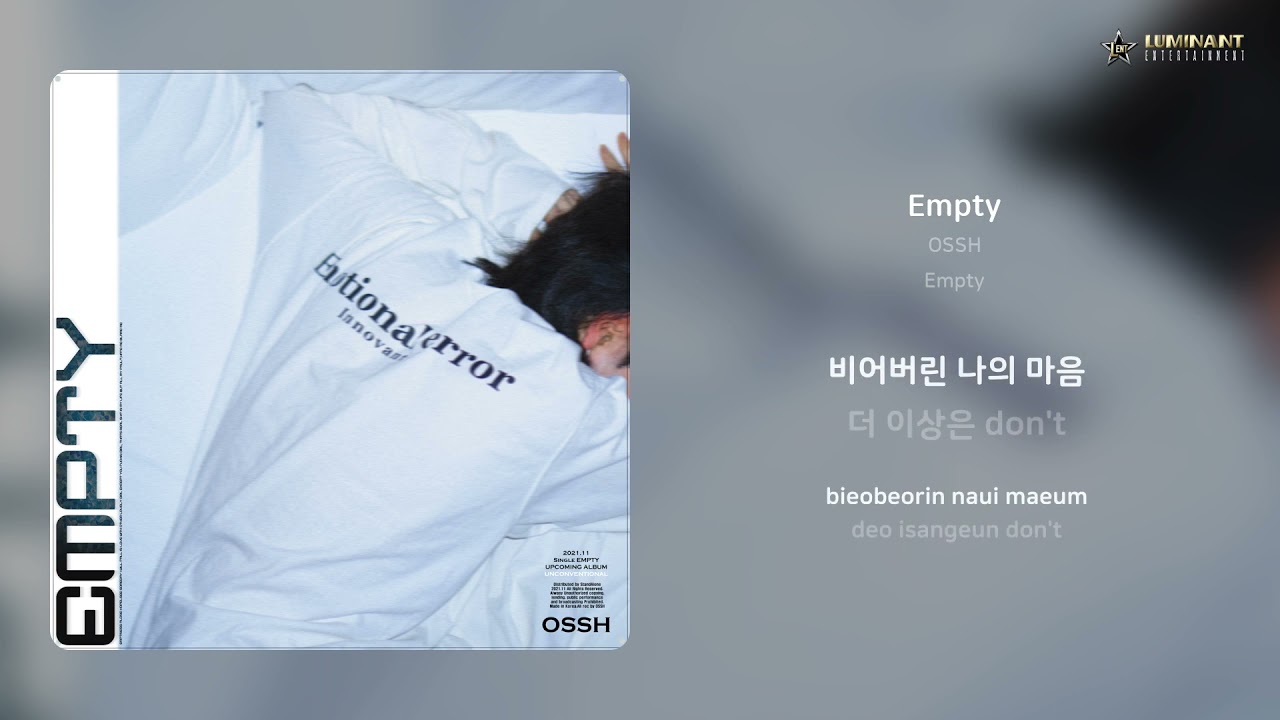 Песня empty текст. Песня empty текст