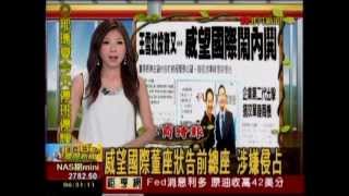 20120823 朱芳君 非凡六點晨間新聞 part1