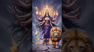 🔱 Maa Durga Powerful Avatar | Feel the Divine Power 🔥🙏 #bhakti #viral #sorts #song